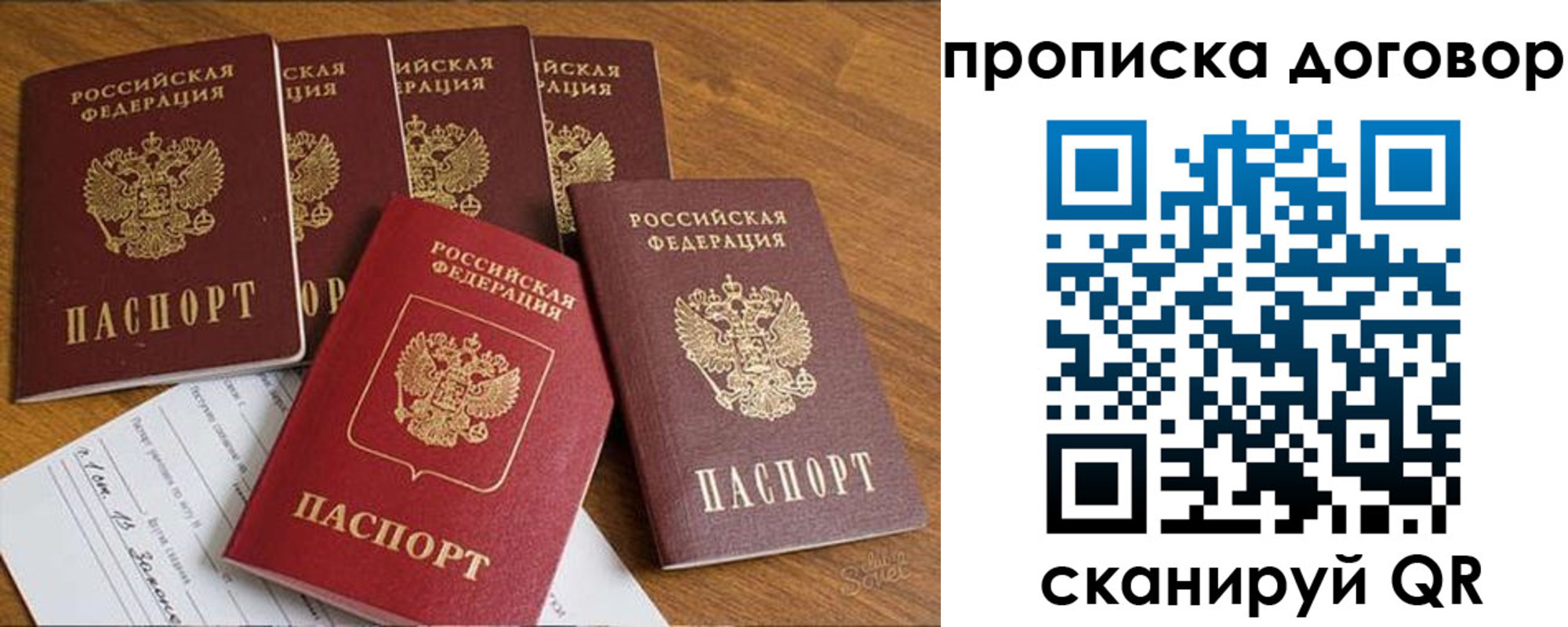 прописка законно в Яровом