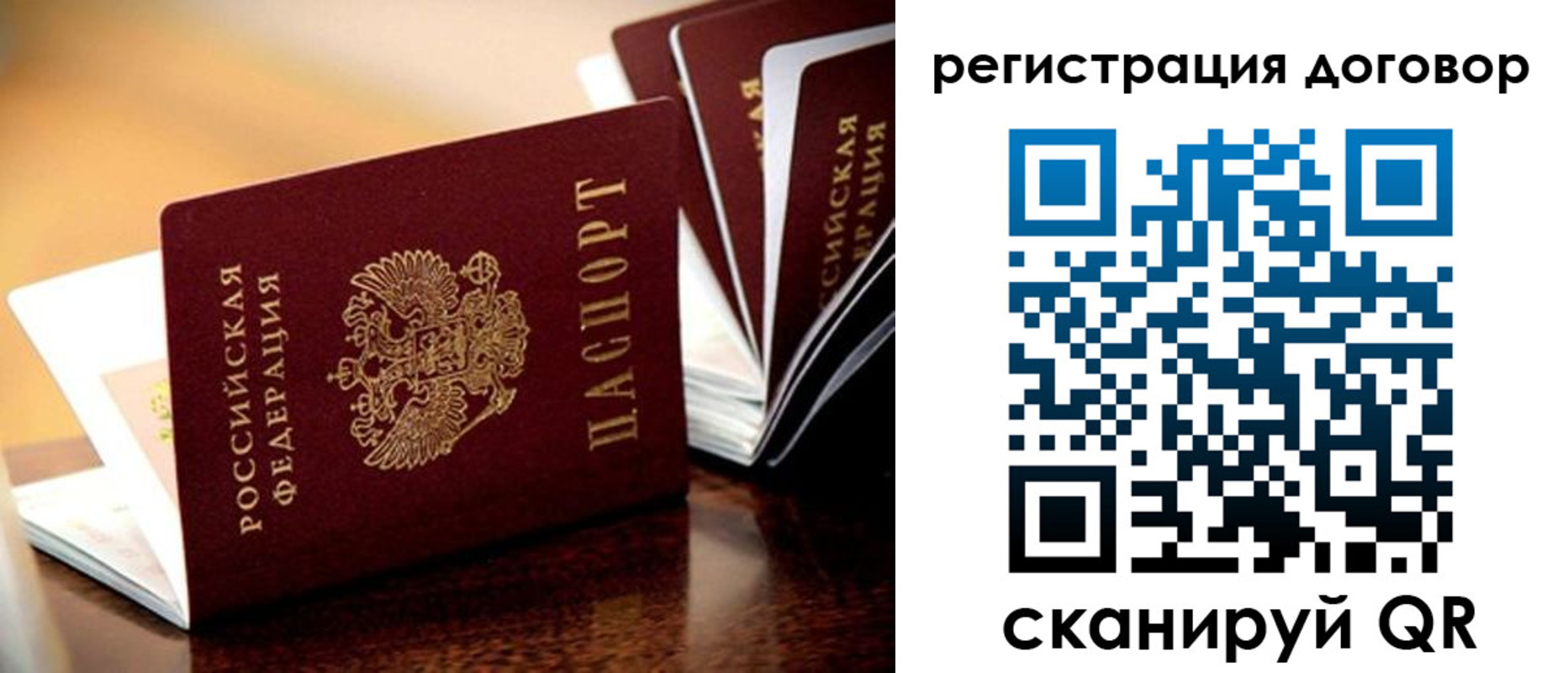 временная регистрация гарантия в Яровом