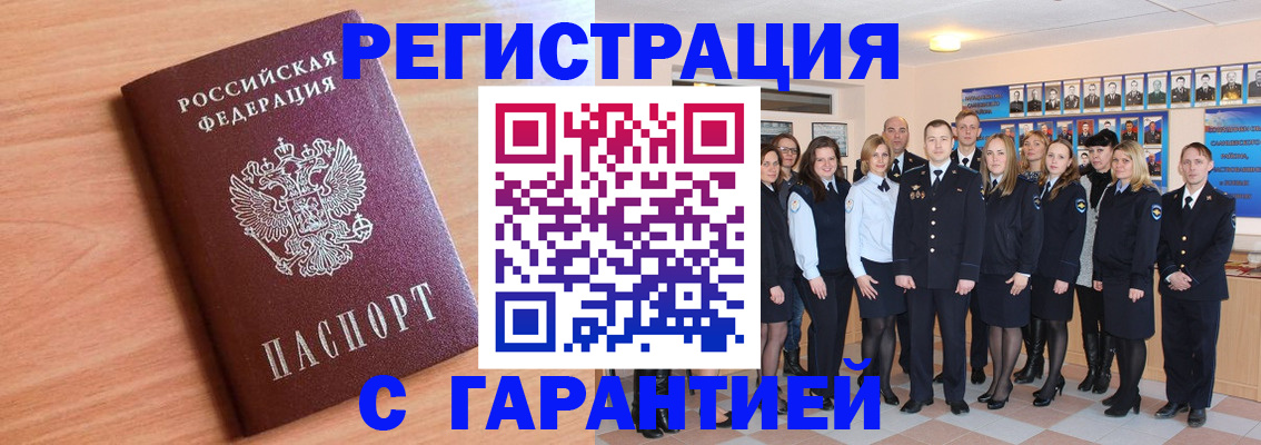 временная регистрация поиск в Яровом