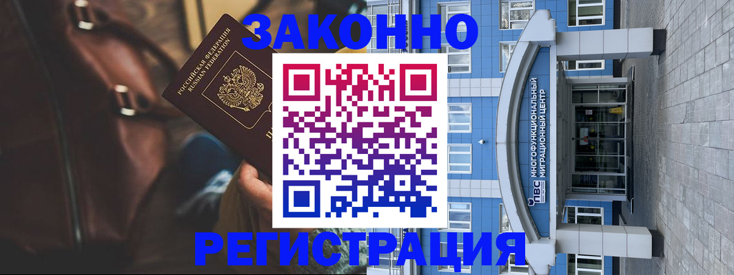 где прописаться в Яровом