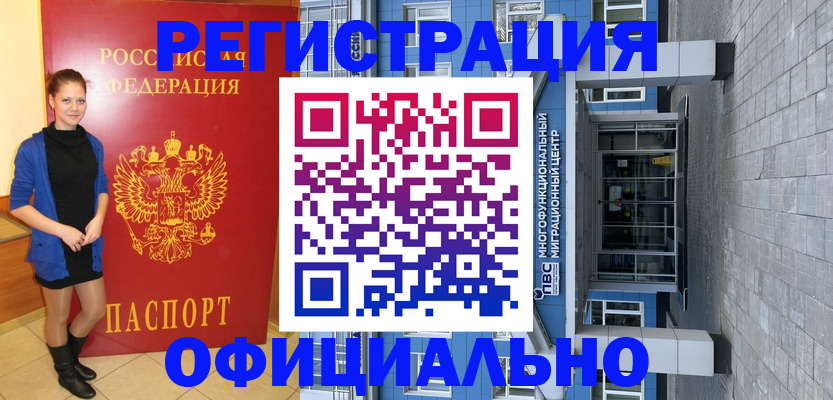 регистрация в Яровом