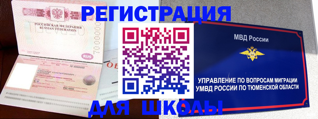 прописка в квартире в Яровом